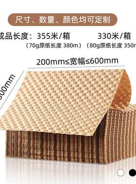 缓玻冲压泡纸定制可装降解Ameson压璃泡纸填充牛皮纸包易碎品压泡
