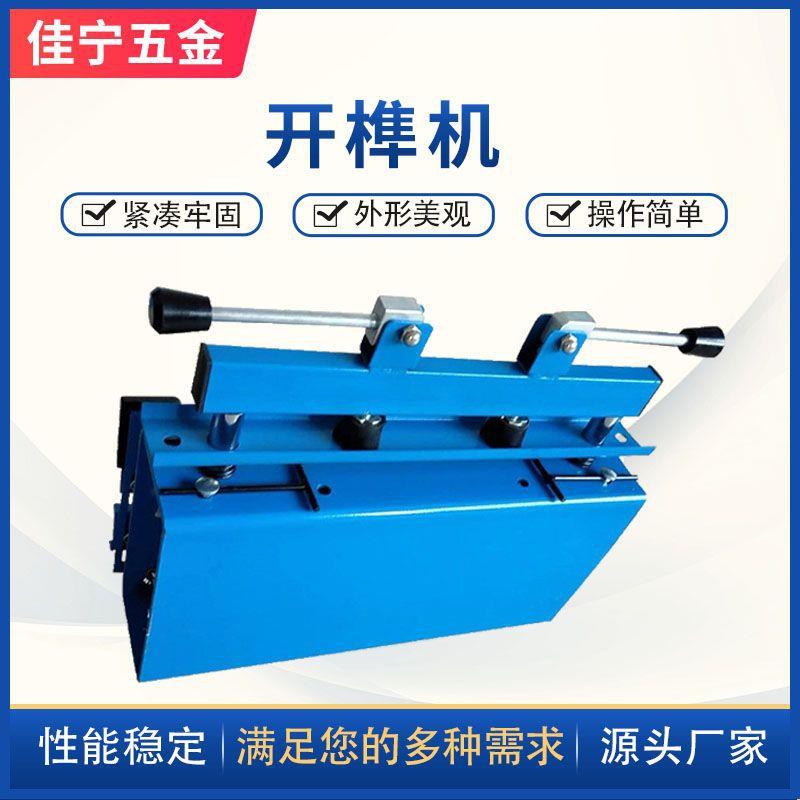 手动式木工工具便携式多规格抽屉蜂蜜箱燕尾榫槽机机械燕尾开榫机