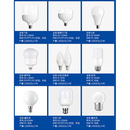 E27 E14 B2灯泡装机多D组功能球泡组装机LE球泡DS-QPZZ0生产2设备