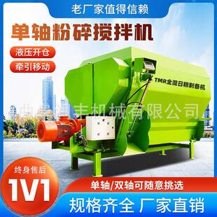 干湿两用12方牛场搅拌机养殖场饲草混合机9立方TMR电动拌草车