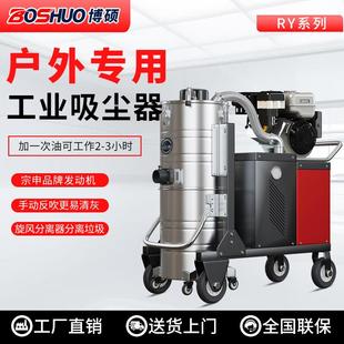 燃油型工业吸尘器大功率户外用汽油无线吸沙子石子吸尘器厂家