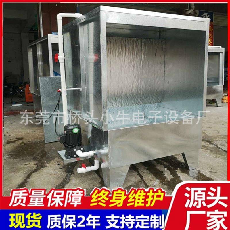 直供单双层水帘柜不锈钢水帘机环保喷漆柜水洗台喷釉水濂箱现货