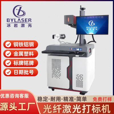台式光纤激光打标机自动对焦金属铭牌不锈钢打标刻字机激光雕刻机