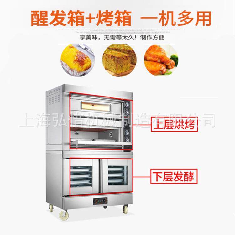 现货层炉带醒发箱现货商用电烤炉连10盘发酵箱披萨饼干烘焙烤箱,机械设备,消毒灭菌设备,淘宝优惠券,粉丝福利购,淘宝优惠卷