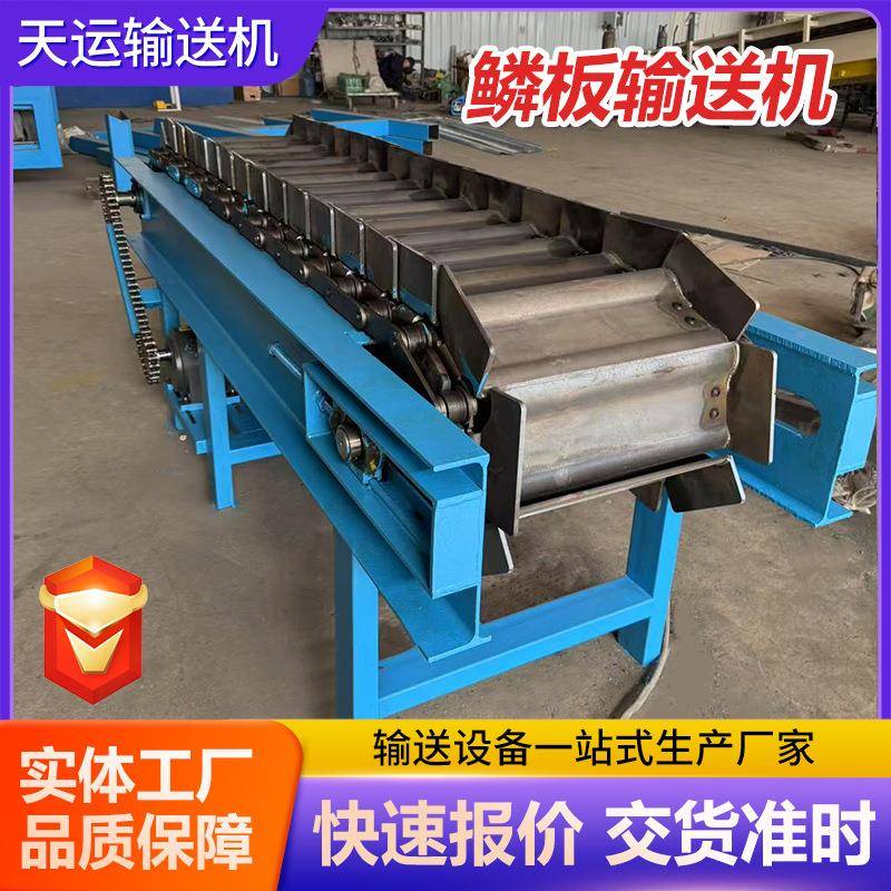 镀锌碳钢鳞板输送机砂石矿石金属鳞板输送机给料机传送鳞板输送机