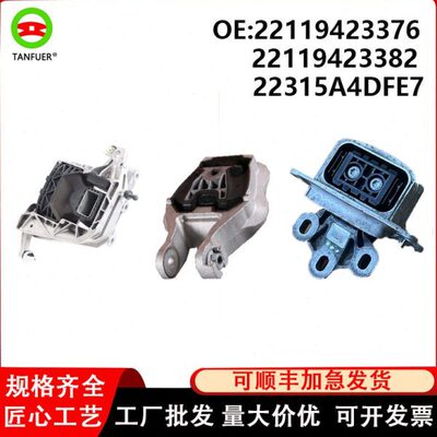 汽车配件适用于马1系F70 2系发动机支架变速器支撑 22315A4DFE7