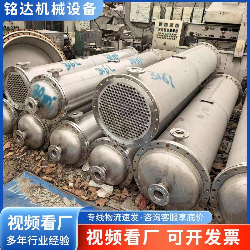 304不锈钢换热冷凝器内循环式冷凝器制药40平方不锈钢列管冷凝器