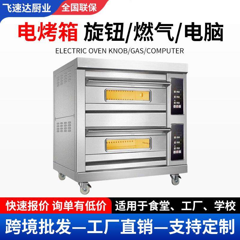大容量商用电烤箱大型披萨蛋糕面包月饼烤箱燃气电热电脑烘焙设备,清洗/食品/商业设备,肉制品加工设备,淘宝优惠券,粉丝福利购,淘宝优惠卷