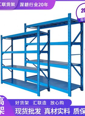 工厂直销2.5米/3米度蓝色白色仓库货架家用快递货架中型仓储货
