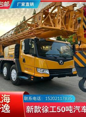 QY50KC50吨徐工吊车二手吊车起重机汽车吊价格便宜车况好