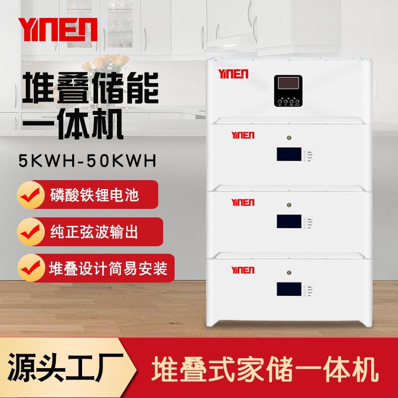 10KWH15KWH20KWH堆叠储能一体机磷酸铁锂电池CANcommunication