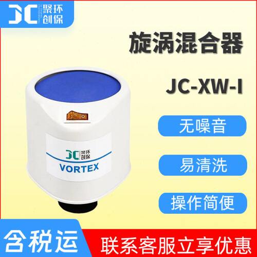 旋涡混合器 快速漩涡混匀器小型旋涡振荡器 实验室多管旋涡混合仪