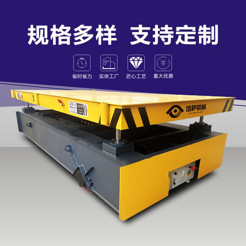 电动升降平板车遥控顶升电平车无轨电动升降平车电动举升台车