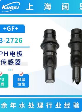 工业pH/ORP电极3-2725-602724-2726在线PH酸度计传感器探头
