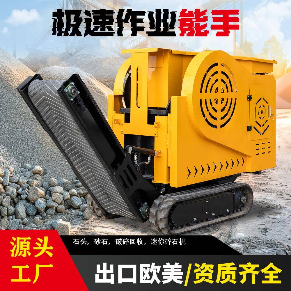 源头厂家出口小型鄂式破碎机碎石/砂石粉碎回收工程碎石机出口