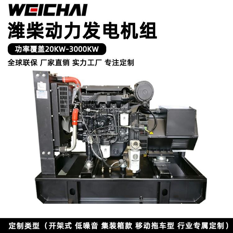 24KW柴油发电机组30KVA静音发电机无刷全铜电机WP2.3D33E200