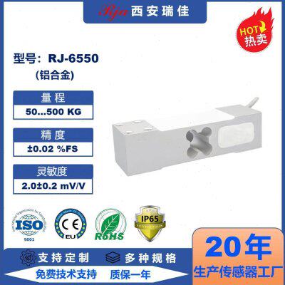 电子秤精度称重传感器RJ6550量程500kg人体秤地磅测力仪表