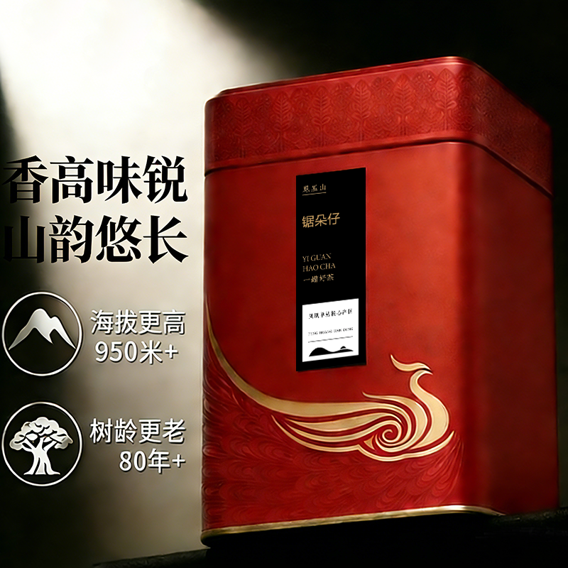 新品高山老枞锯朵仔潮州凤凰单枞茶春特级单丛茶叶