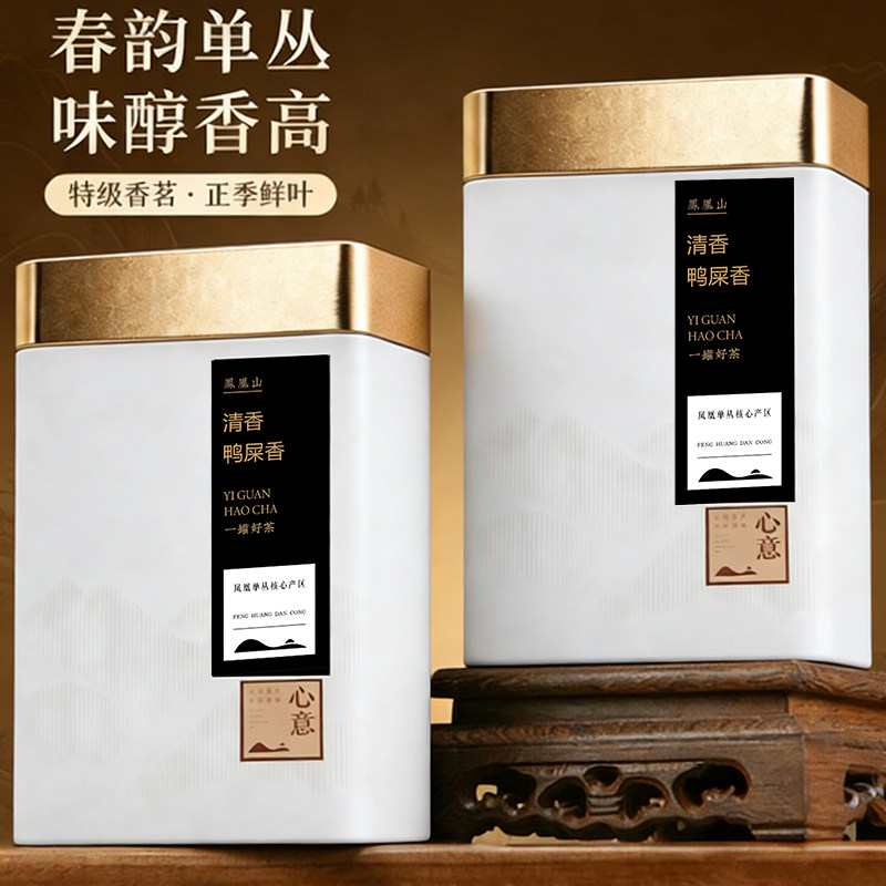 新品白金版(清香鸭屎香)凤凰山特级单枞茶单丛茶核心产地