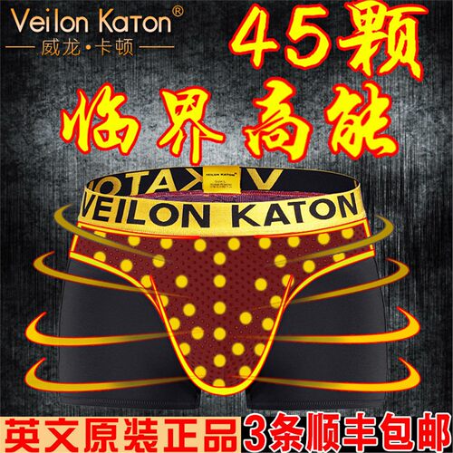 2026vk英国卫裤官方正品增强版大码磁功能裤衩四季透内裤功能男款
