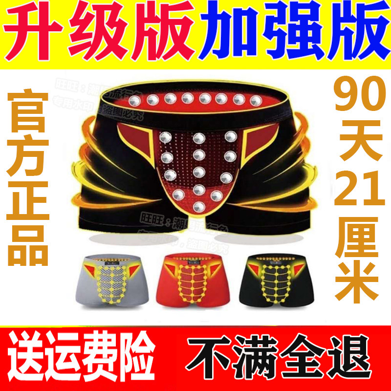 英国卫裤官方正品男士加大码长磁疗保健平角内裤纯棉裤衩本命年