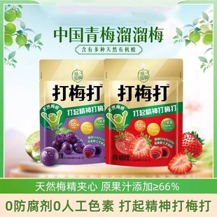 溜溜梅打梅打精软糖72g果汁软糖草莓芒果香橙葡萄味爆浆夹心糖果