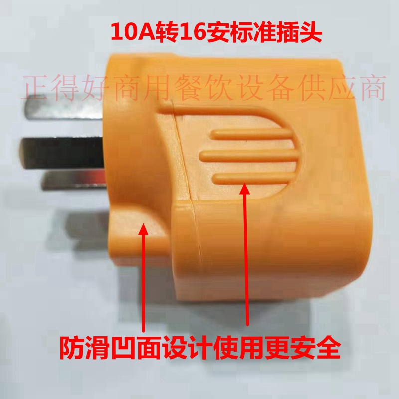 16安插座转换插头10A转16a空调热水器电磁炉汽车充电大功率转换器