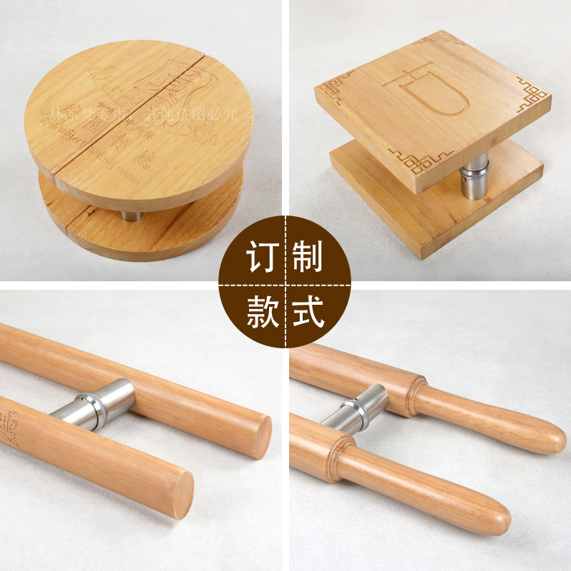 原木实木创意木质方形无框玻璃门拉手推拉大门中式把手刻字定制大