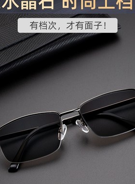 天然水晶石太阳眼镜男防辐射强光太阳眼镜开车专用清凉养眼档大框