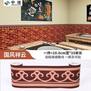 腰线贴纸墙贴自粘踢脚线客厅餐厅墙围浴室墙角线瓷砖包边贴波导线