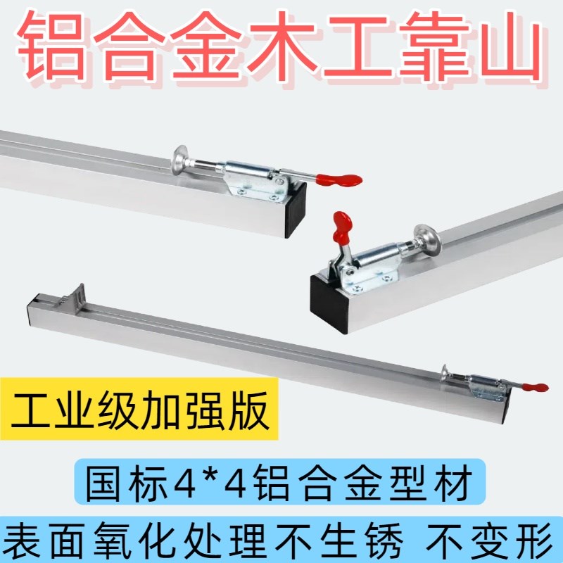 木工锯台靠山靠尺铝合金精密推台锯快速定位靠山无尘锯卡尺定位器