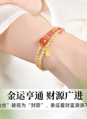 普陀山天然金发晶手串招财南红转运珠黄水晶双圈手链女款好运礼物