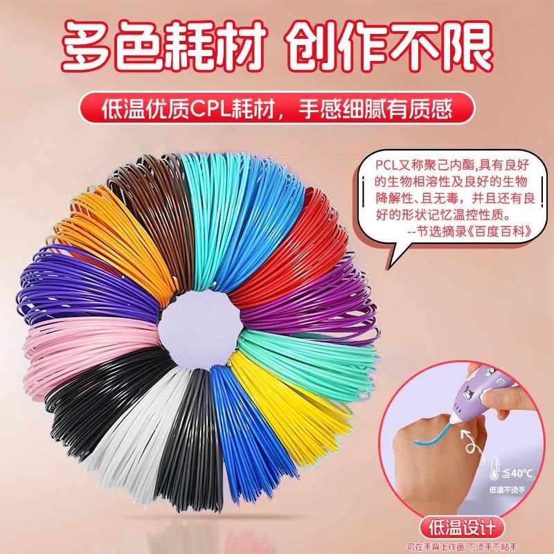 儿童款3d立体打印笔低温画画笔女孩玩具三地多功能绘画笔全套工具