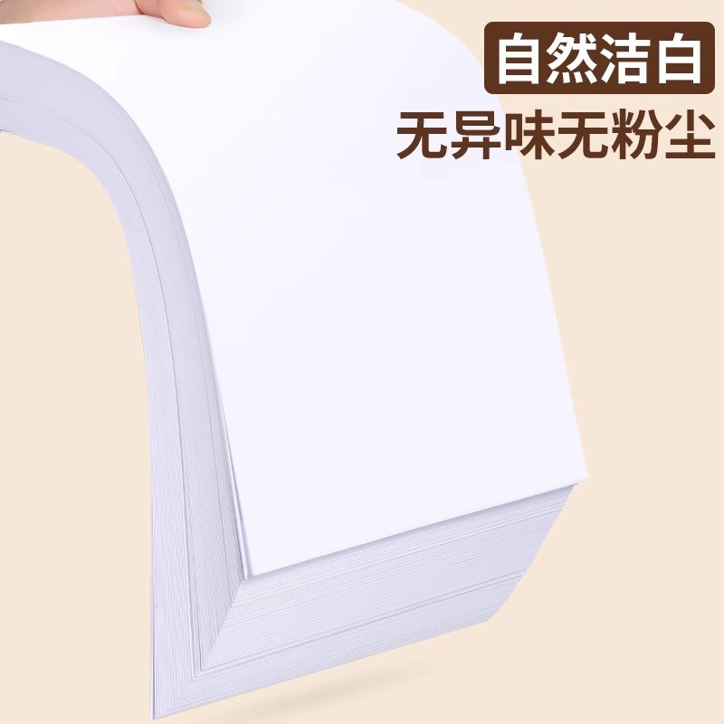 互信a4打印纸整箱复印纸白纸70g整箱5包装A4纸500张a4办公用纸打