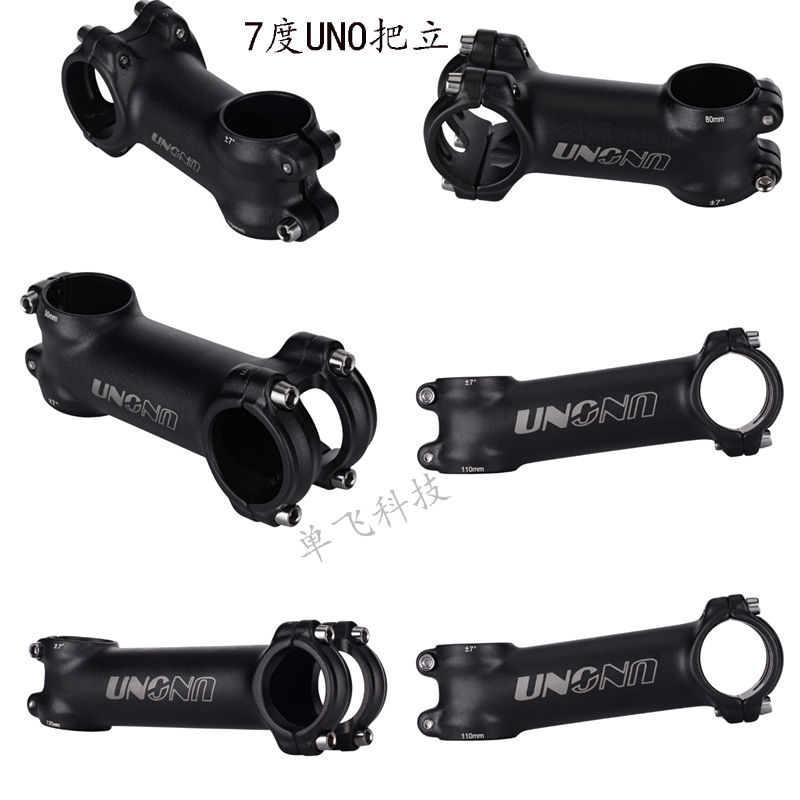 UNO山地车自行车7把立公路车负角度铝合金超轻立管单车车把配件