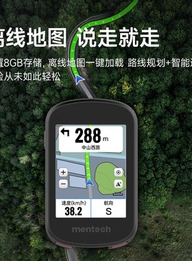 mentech铭普自行车码表Avant500山地公路车智能骑行速度导航码表
