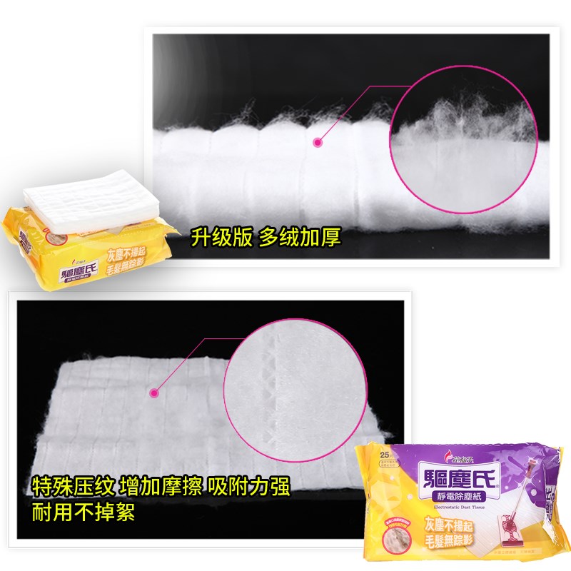 花仙子一次性静电除尘纸懒人擦地25张6袋平板替换拖布拖把免手洗