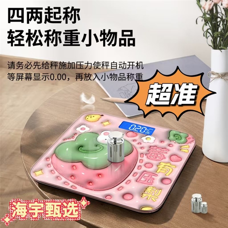 家用精准人体秤女生宿舍小型可爱高精度的称重计电子秤卡通体重秤