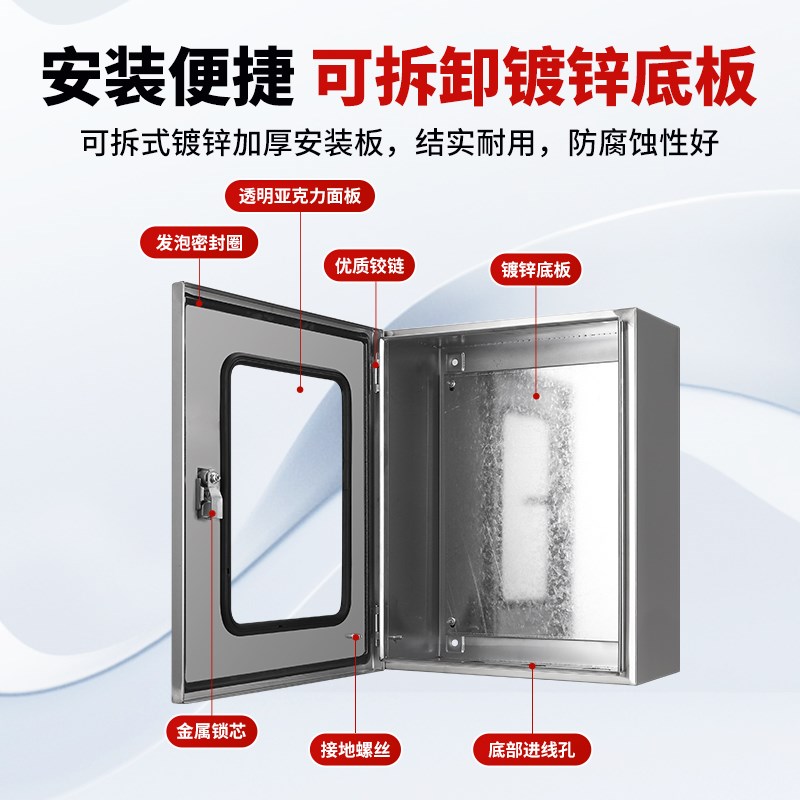 配电箱304不锈钢单门可视窗防水箱室内仪表监控箱明装基业箱定制