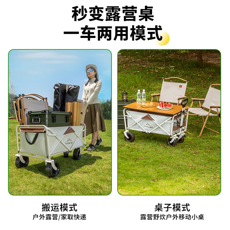 露营车推车户外折叠手推快递车野营儿童可躺野餐营地桌板小推车
