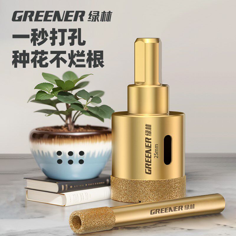 绿林花盆开孔器瓷砖打孔钻头专用陶瓷扩孔玻璃石材手电钻大理石磁