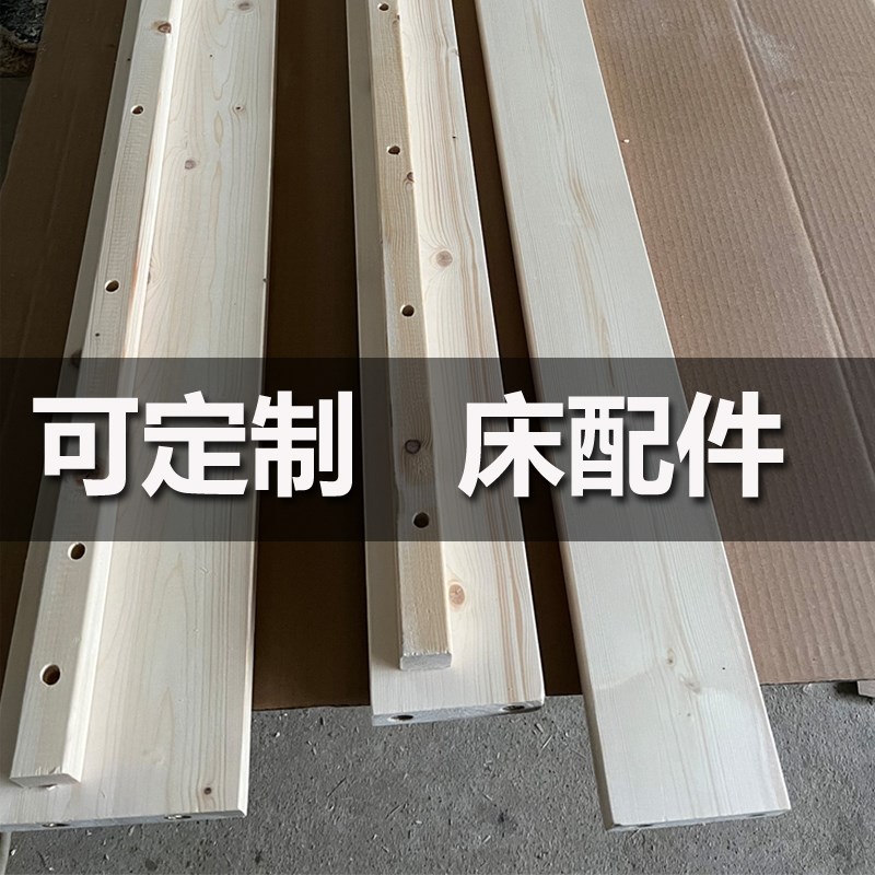 上下床配件松木床架床横梁支撑龙骨架高低床侧板实木床边可定制