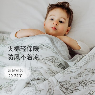Nest Designs婴儿竹棉盖被儿童盖毯春秋被子薄夹棉幼儿园四季盖被