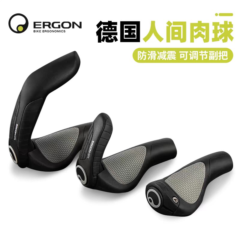 ErgonERGON GP1 2 3 4 5人间肉球可锁死自行车把套山地车加长副把