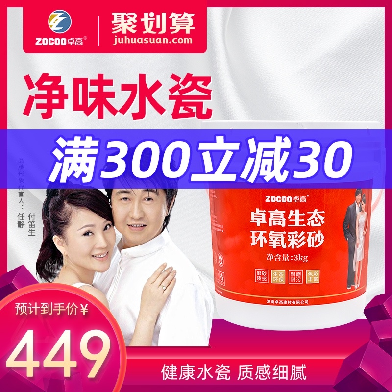 卓高水性环氧彩砂美缝剂瓷砖地砖防水防霉水瓷环保填缝勾缝剂