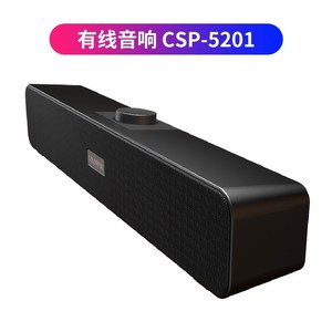 七彩虹CSP5201桌面小音箱七彩虹音响笔记本台式USB有线音响