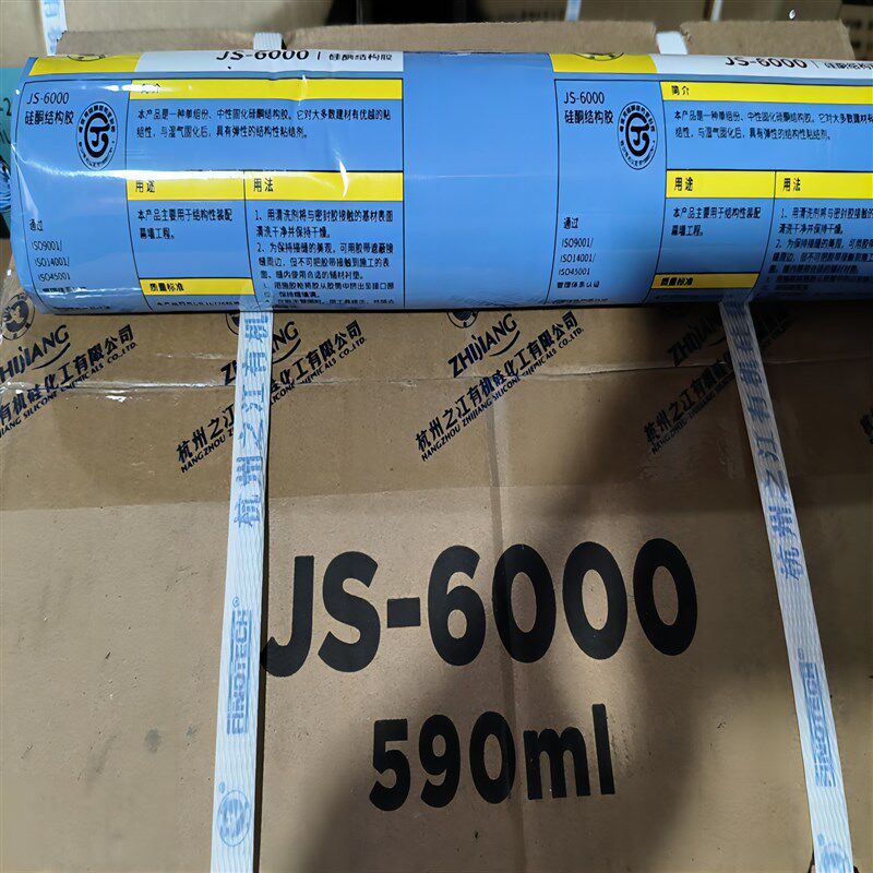 杭州之江金鼠JS6000建筑外墙幕墙密封玻璃结构胶中性硅酮耐候防水