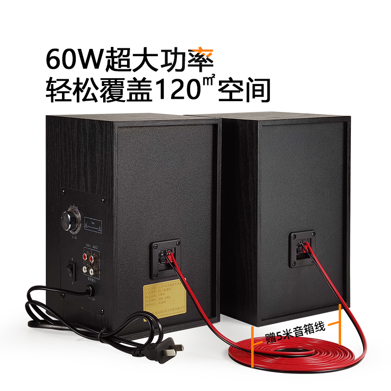 多媒体教室教学会议工程蓝牙插卡木质壁挂电源供电2.0有源音箱