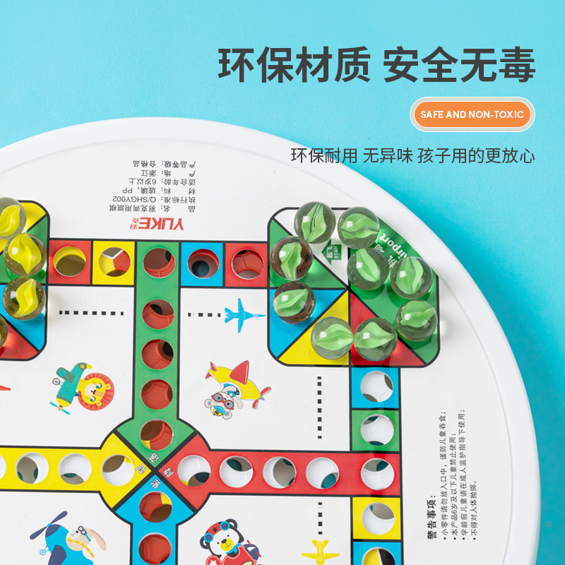 儿童跳跳棋大人玻璃球益智弹子跳棋波子棋飞行棋二合一小学生弹珠