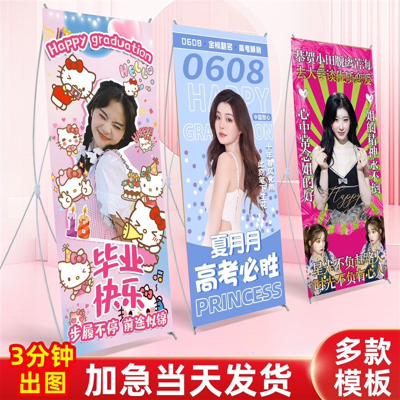 高考结束高考应援考场接考高考必胜中考高考横幅升学毕业季易拉宝